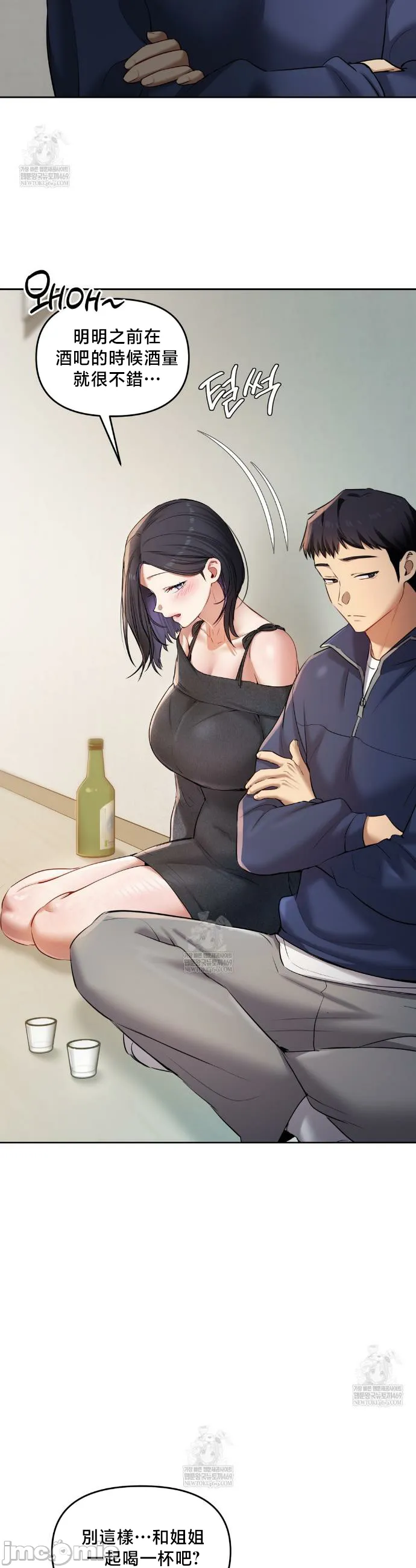 女教授的私密账号/女教授的秘密账号 第24话 第33页