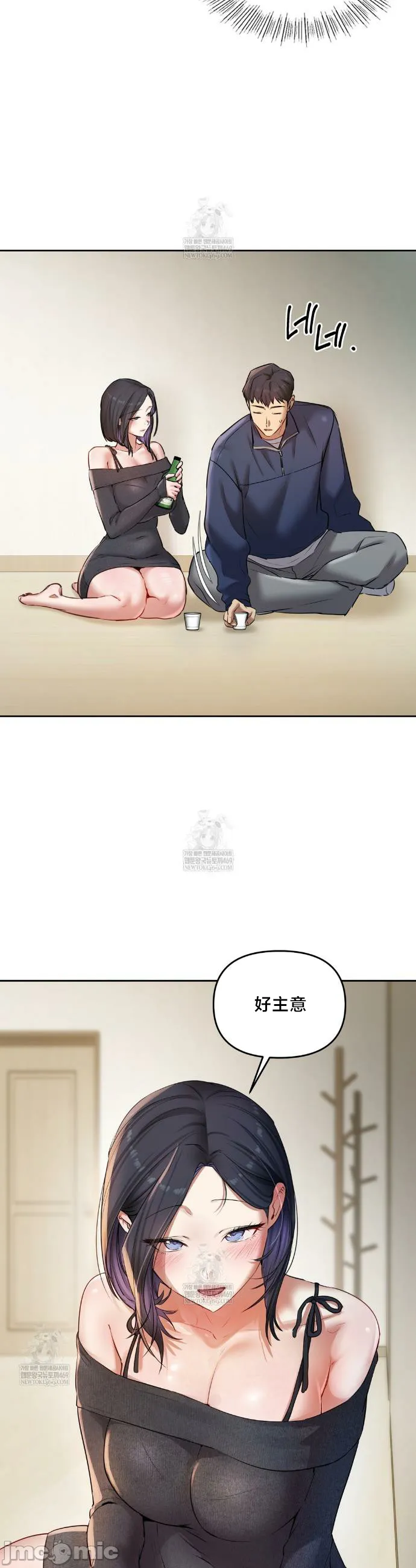 女教授的私密账号/女教授的秘密账号 第24话 第35页