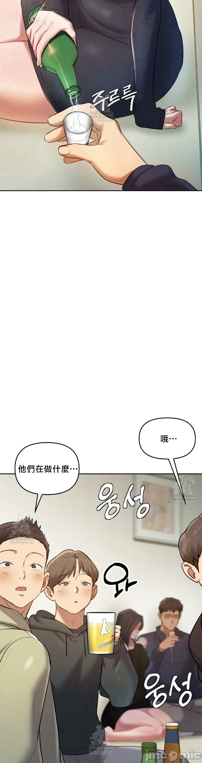 女教授的私密账号/女教授的秘密账号 第24话 第36页