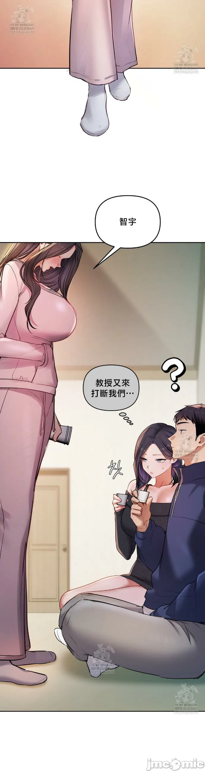 女教授的私密账号/女教授的秘密账号 第24话 第38页