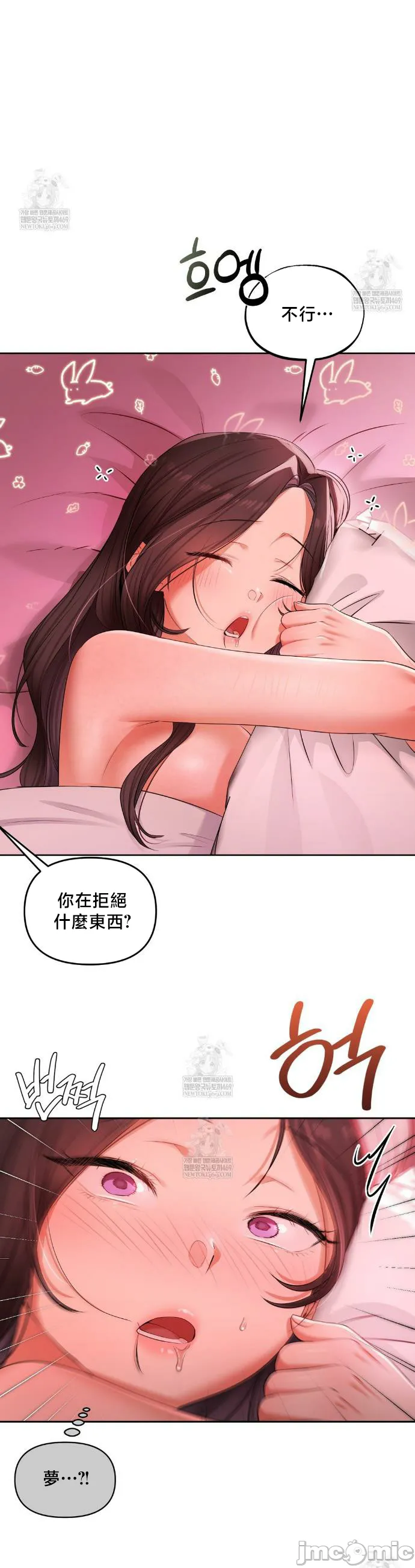 女教授的私密账号/女教授的秘密账号 第24话 第5页