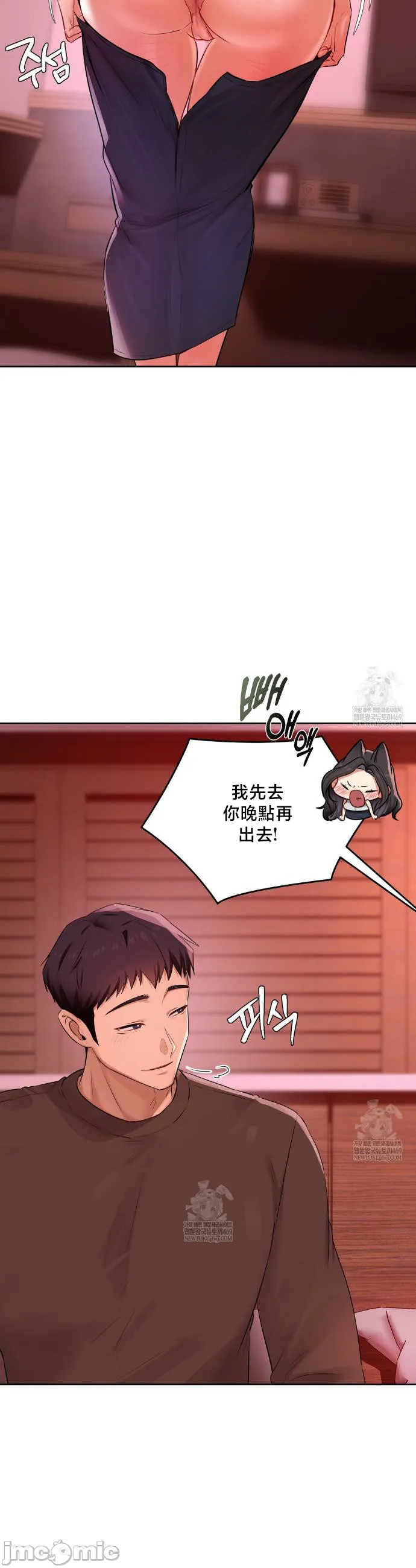 女教授的私密账号/女教授的秘密账号 第24话 第8页