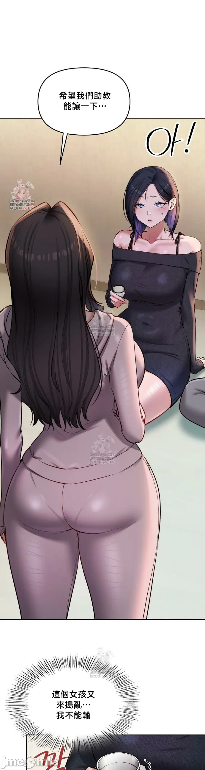 女教授的私密账号/女教授的秘密账号 第25话 第1页