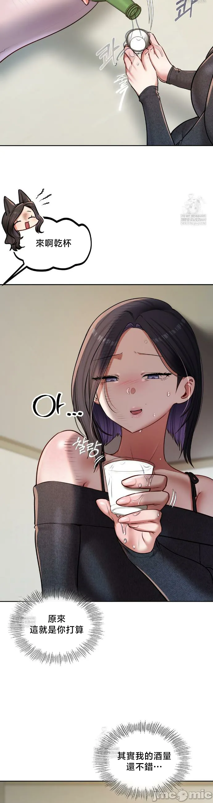 女教授的私密账号/女教授的秘密账号 第25话 第11页