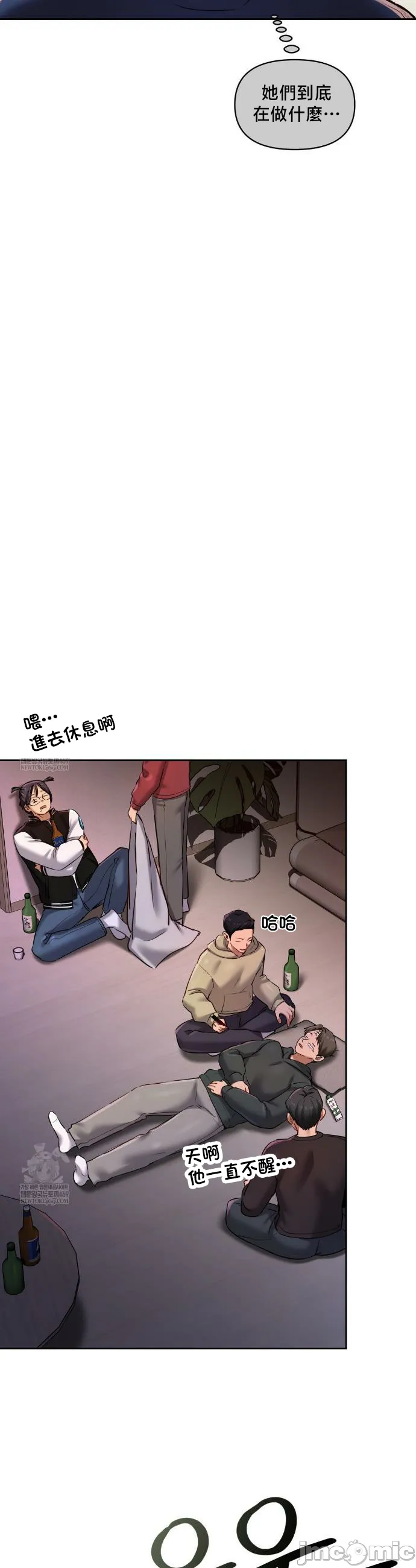 女教授的私密账号/女教授的秘密账号 第25话 第13页