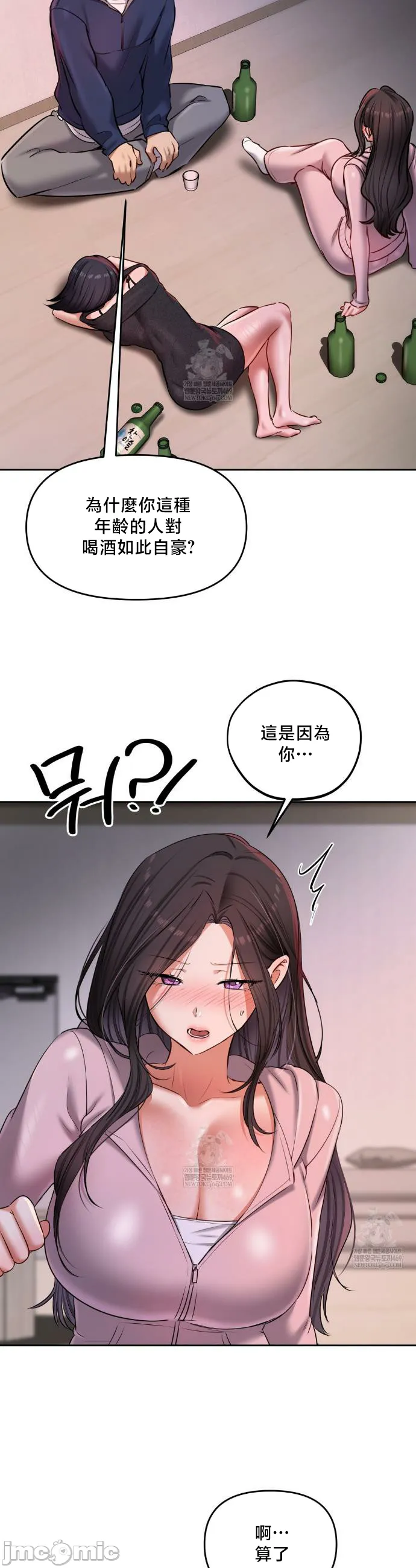 女教授的私密账号/女教授的秘密账号 第25话 第16页
