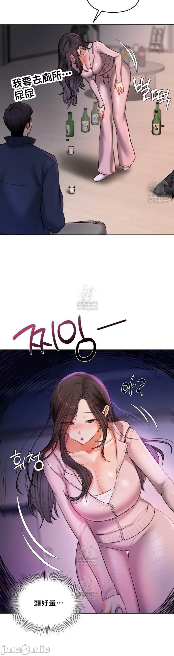女教授的私密账号/女教授的秘密账号 第25话 第17页