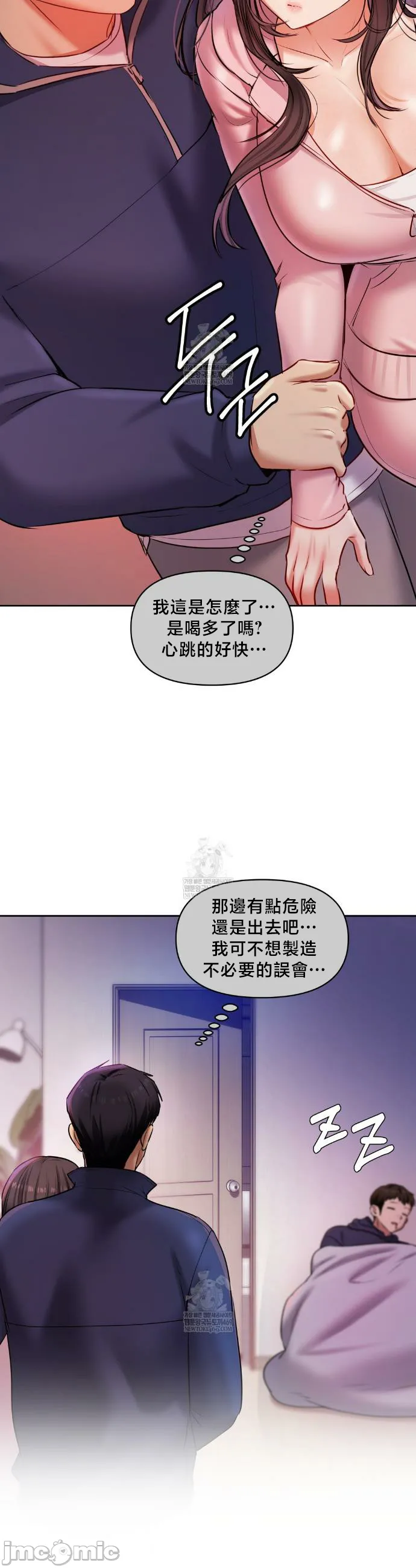 女教授的私密账号/女教授的秘密账号 第25话 第19页