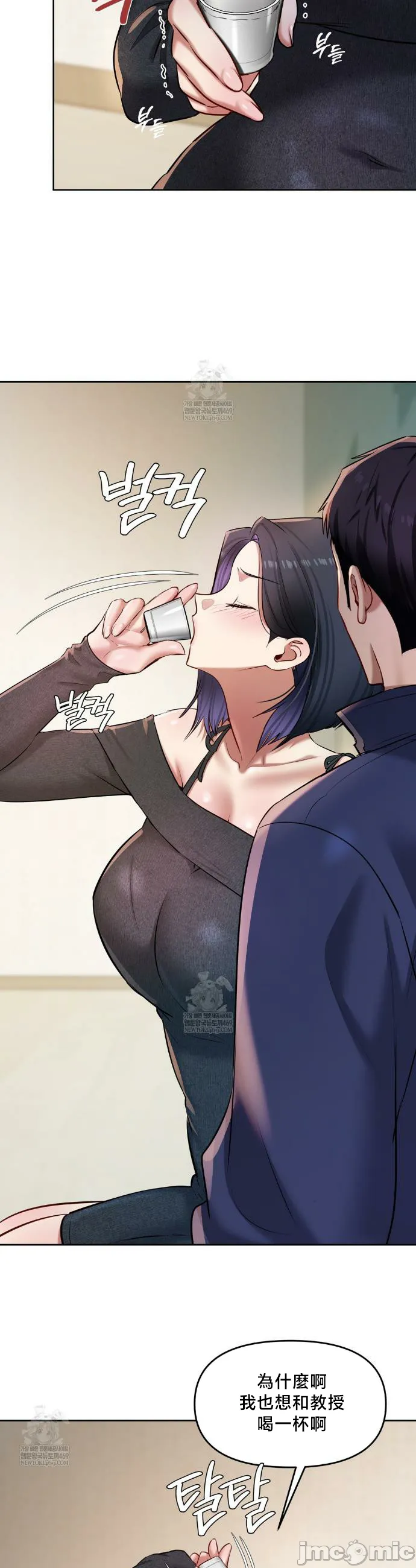 女教授的私密账号/女教授的秘密账号 第25话 第2页