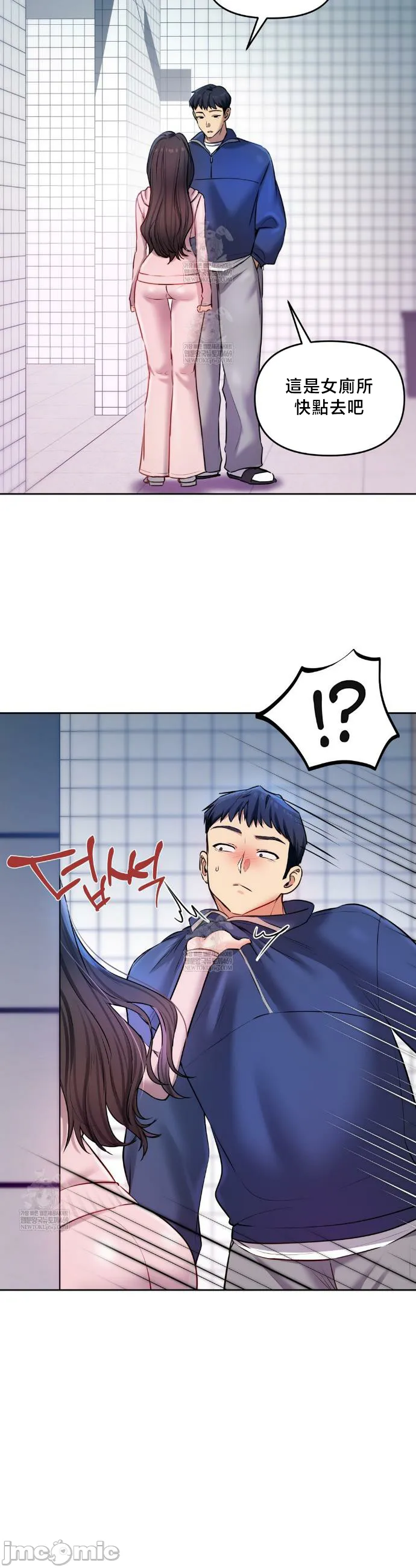 女教授的私密账号/女教授的秘密账号 第25话 第21页