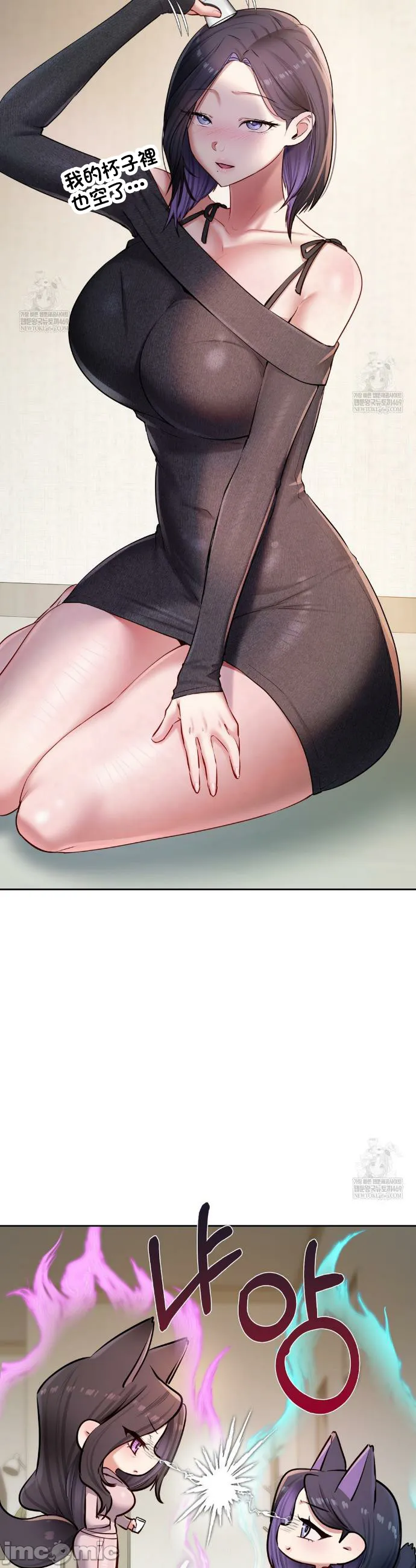 女教授的私密账号/女教授的秘密账号 第25话 第3页