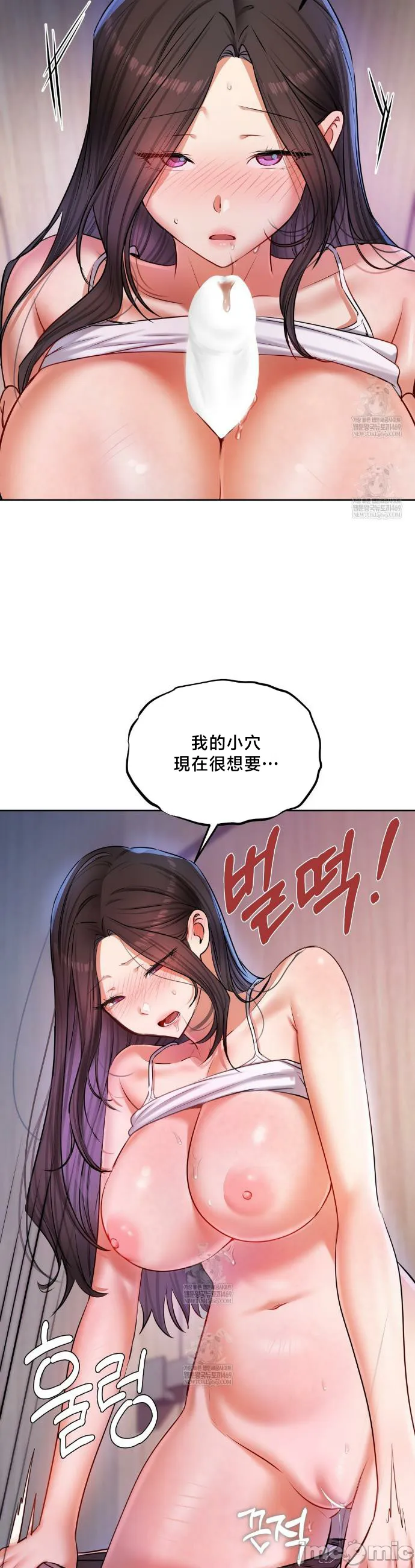 女教授的私密账号/女教授的秘密账号 第25话 第35页