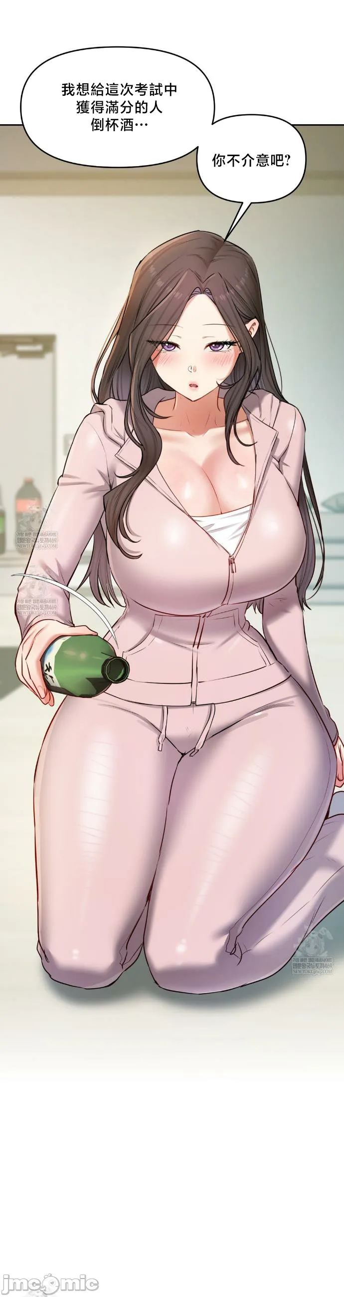 女教授的私密账号/女教授的秘密账号 第25话 第5页