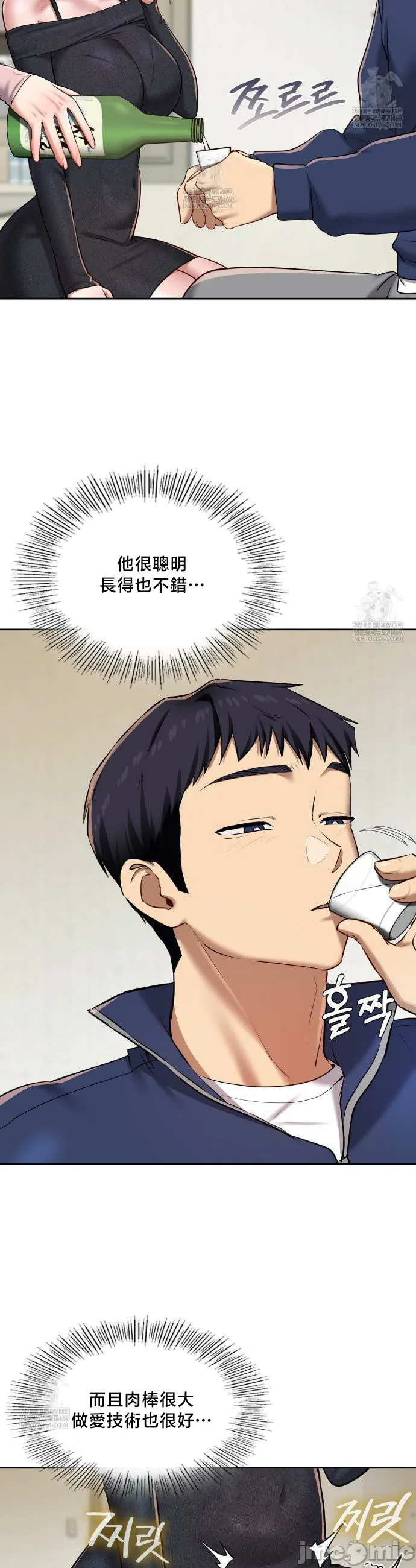 女教授的私密账号/女教授的秘密账号 第25话 第7页