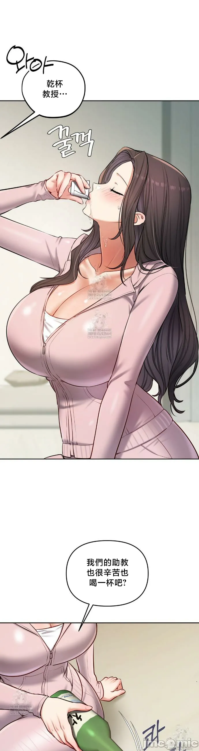 女教授的私密账号/女教授的秘密账号 第26话 第10页