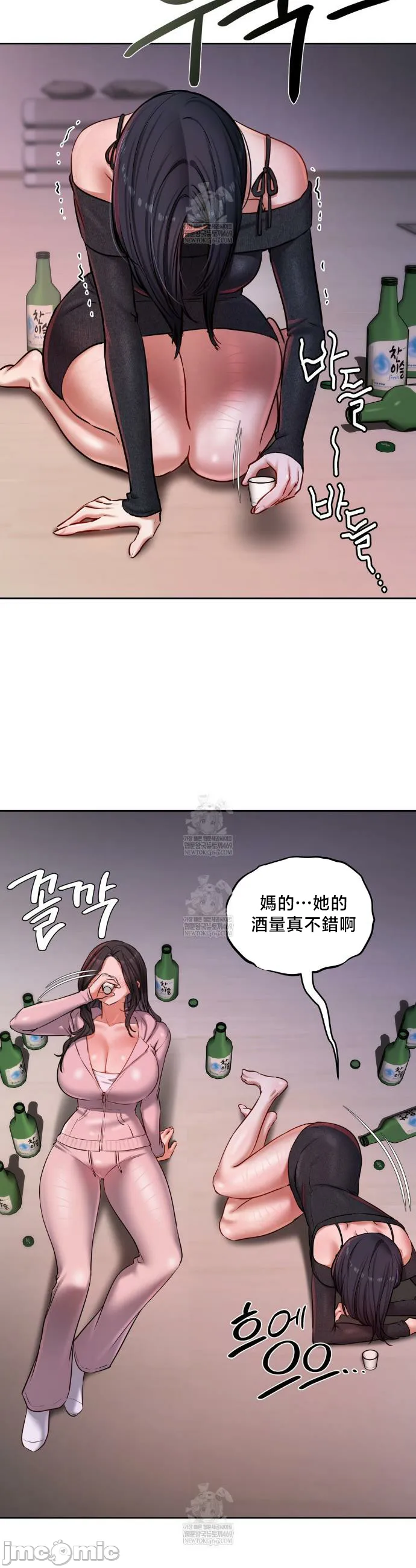 女教授的私密账号/女教授的秘密账号 第26话 第14页