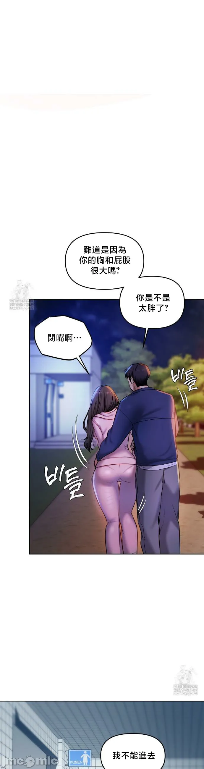 女教授的私密账号/女教授的秘密账号 第26话 第20页
