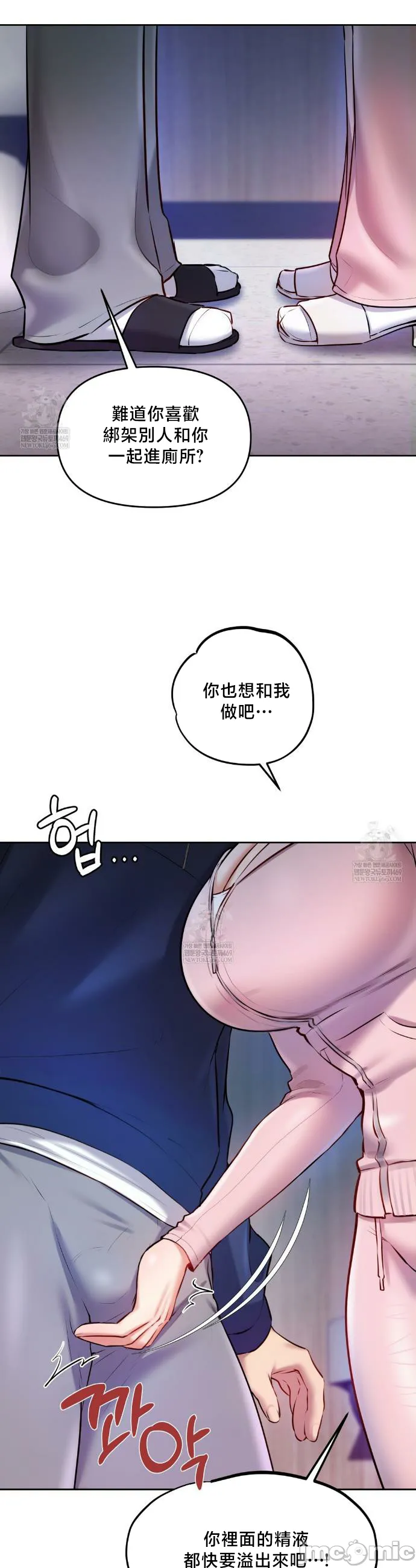 女教授的私密账号/女教授的秘密账号 第26话 第22页