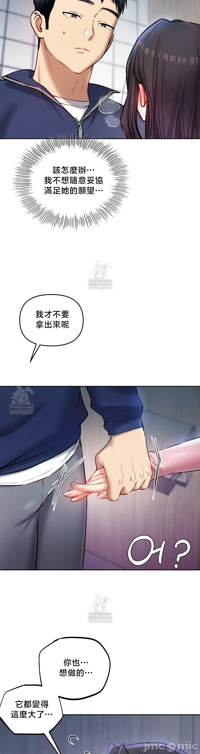 女教授的私密账号/女教授的秘密账号 第26话 第24页