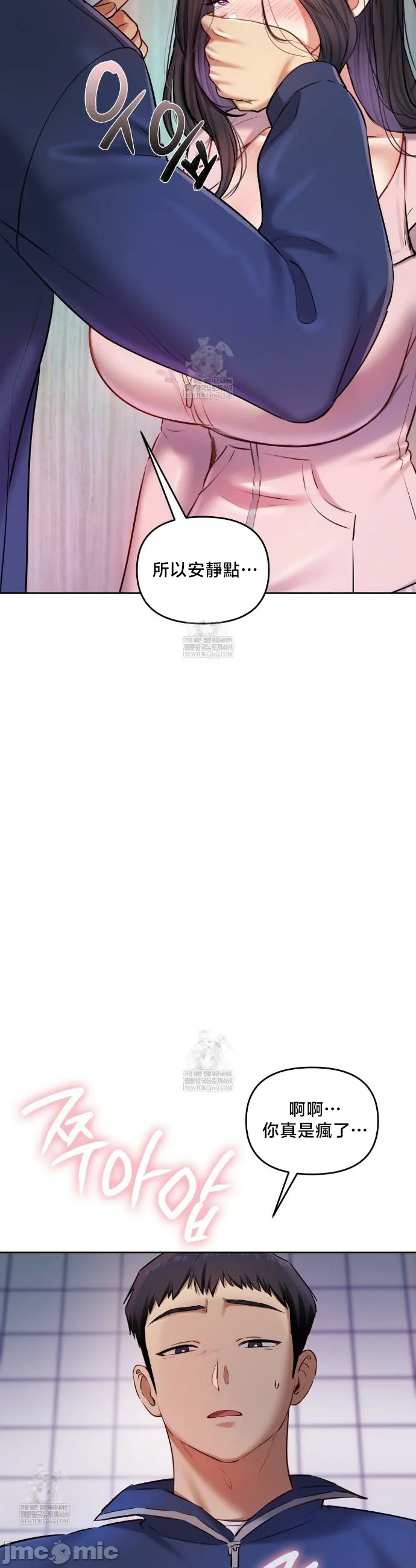 女教授的私密账号/女教授的秘密账号 第26话 第28页