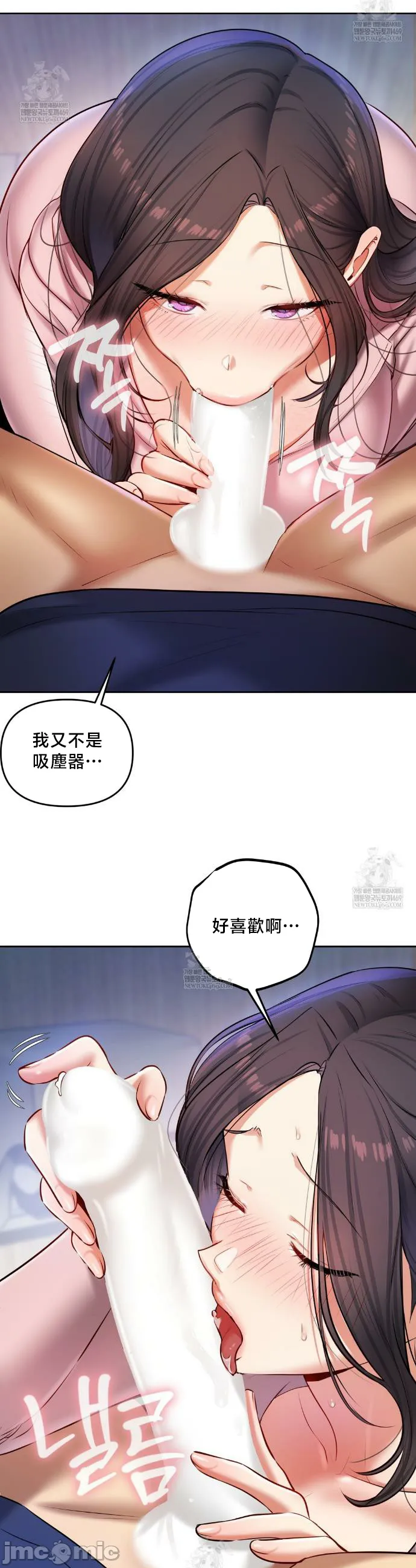 女教授的私密账号/女教授的秘密账号 第26话 第30页