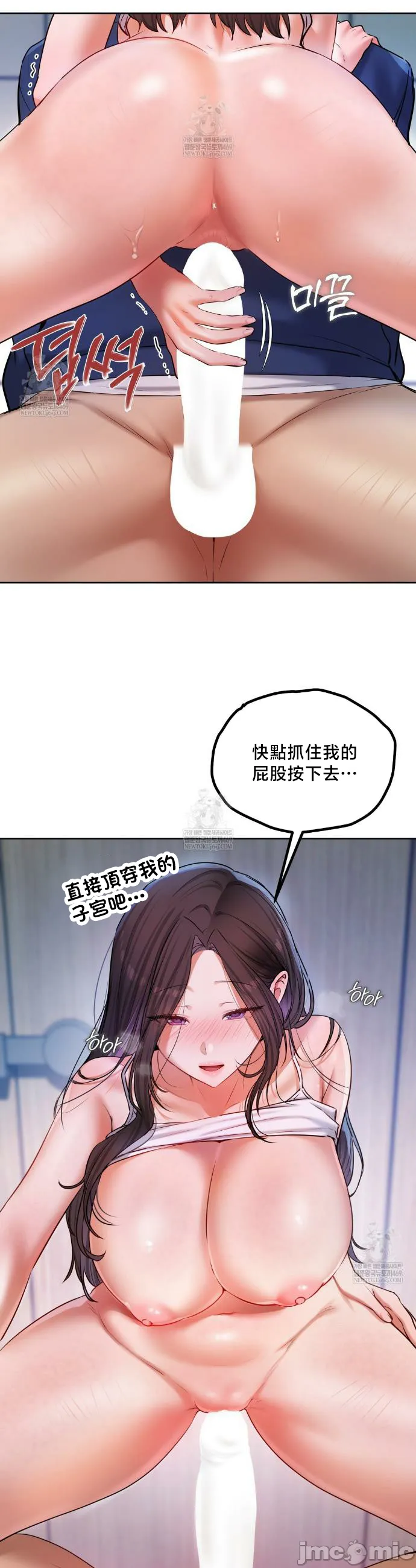 女教授的私密账号/女教授的秘密账号 第26话 第37页