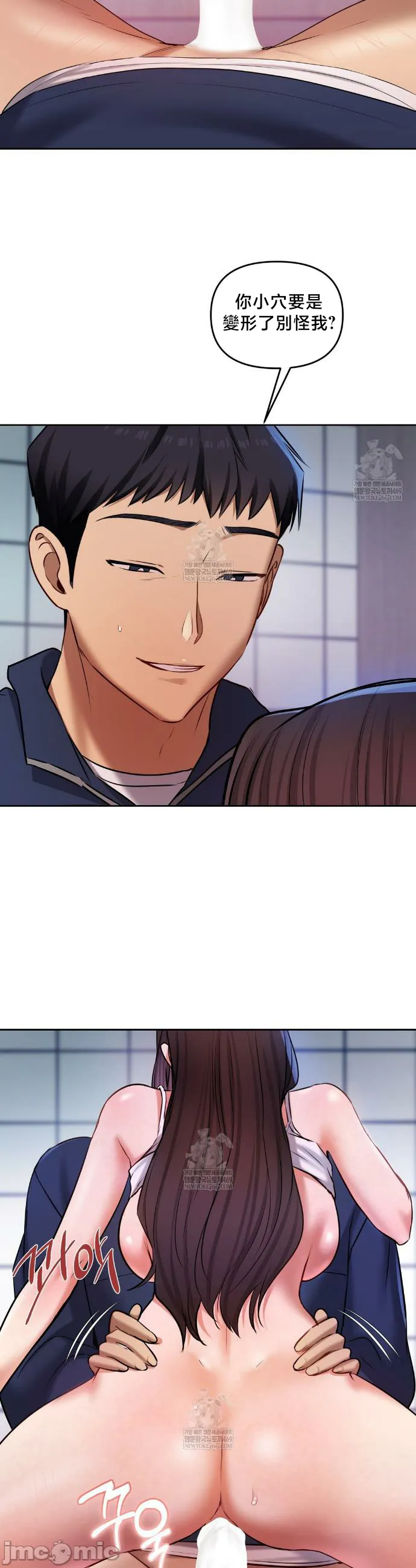 女教授的私密账号/女教授的秘密账号 第26话 第38页