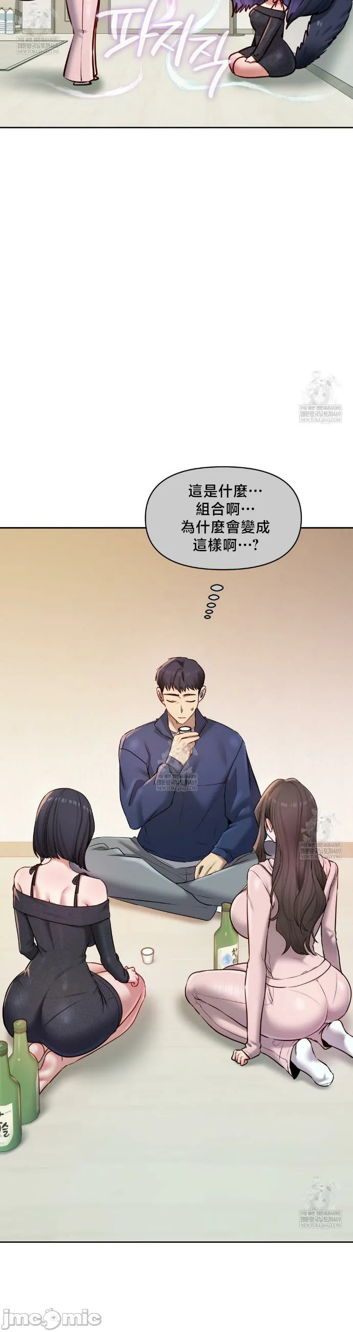 女教授的私密账号/女教授的秘密账号 第26话 第4页