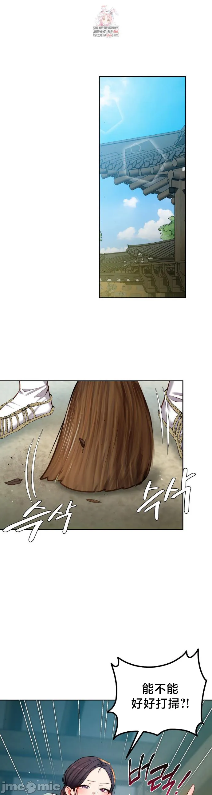 女教授的私密账号/女教授的秘密账号 第27话 第1页