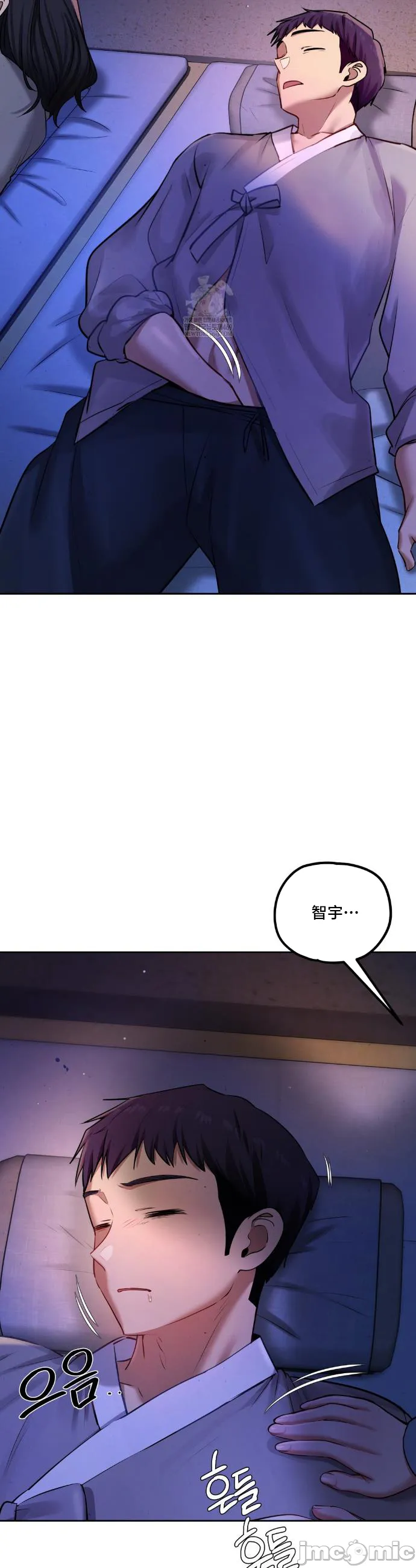 女教授的私密账号/女教授的秘密账号 第27话 第13页