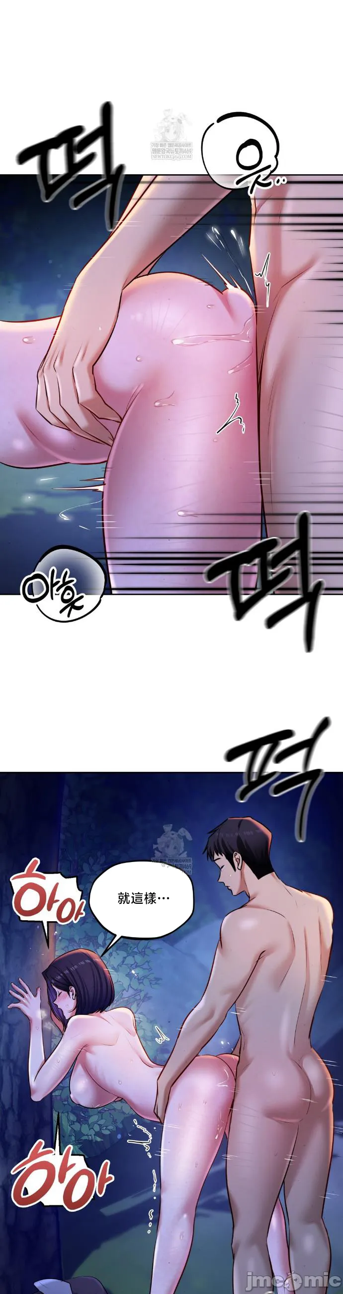 女教授的私密账号/女教授的秘密账号 第27话 第15页