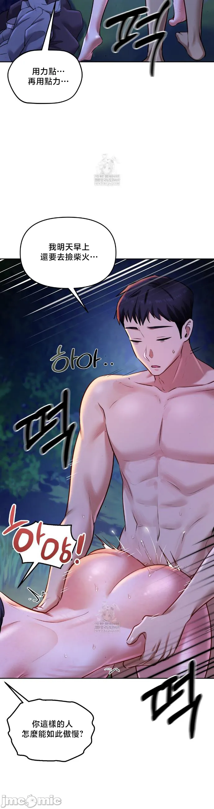 女教授的私密账号/女教授的秘密账号 第27话 第16页
