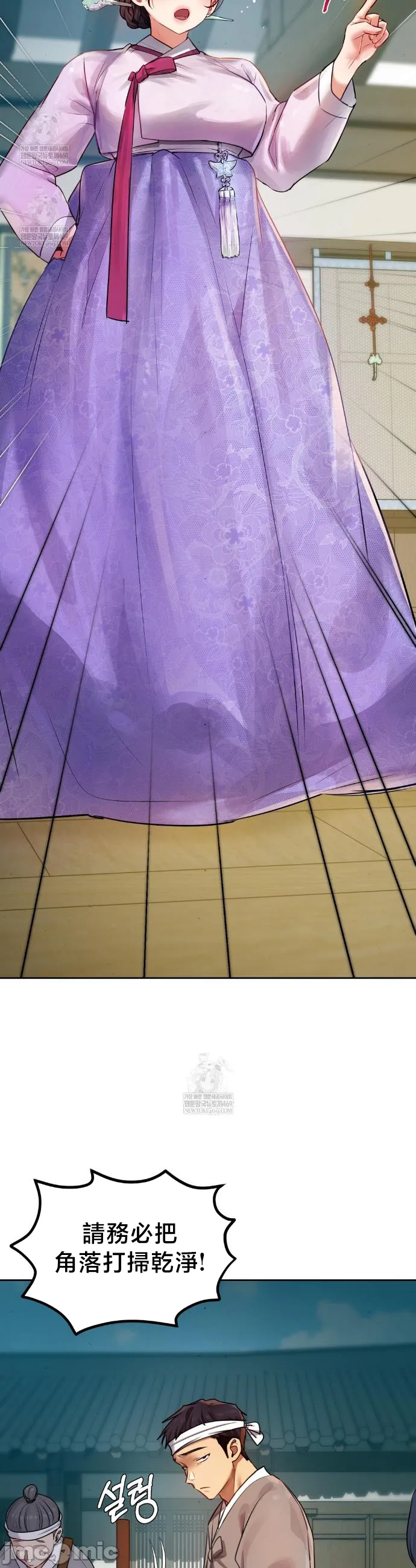 女教授的私密账号/女教授的秘密账号 第27话 第2页