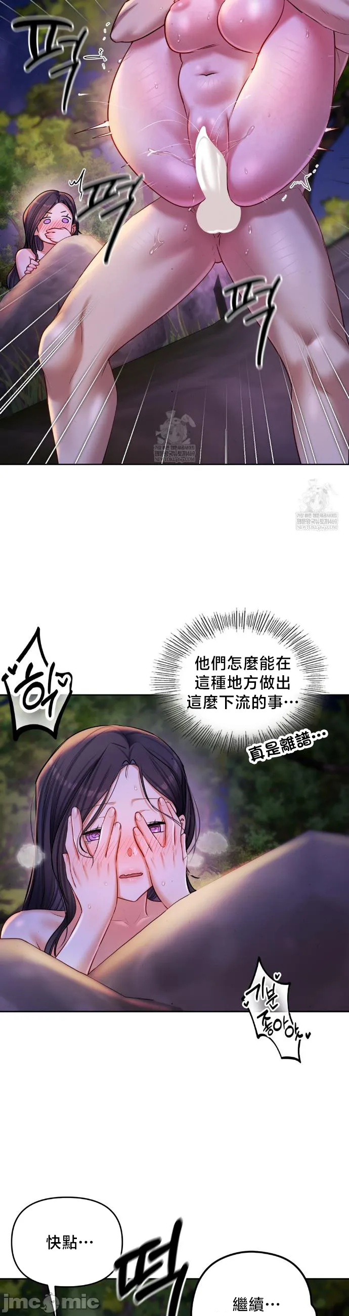 女教授的私密账号/女教授的秘密账号 第27话 第20页