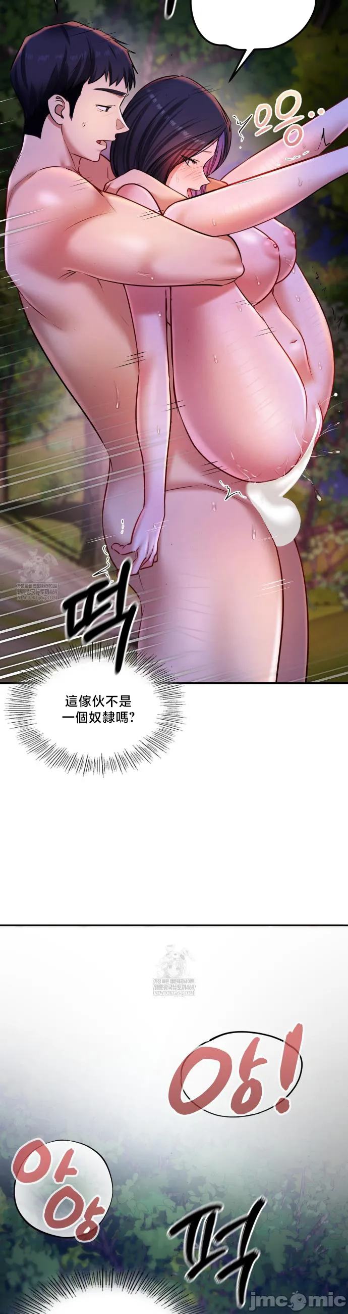 女教授的私密账号/女教授的秘密账号 第27话 第21页