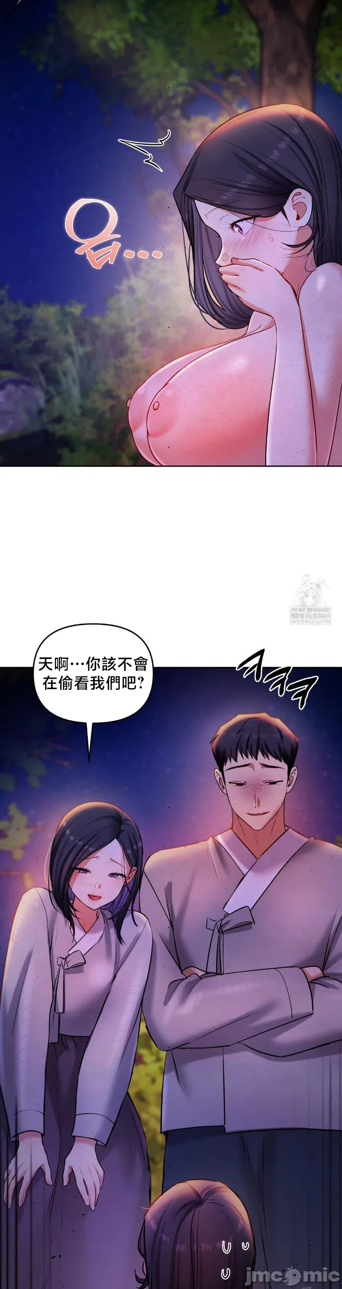 女教授的私密账号/女教授的秘密账号 第27话 第26页