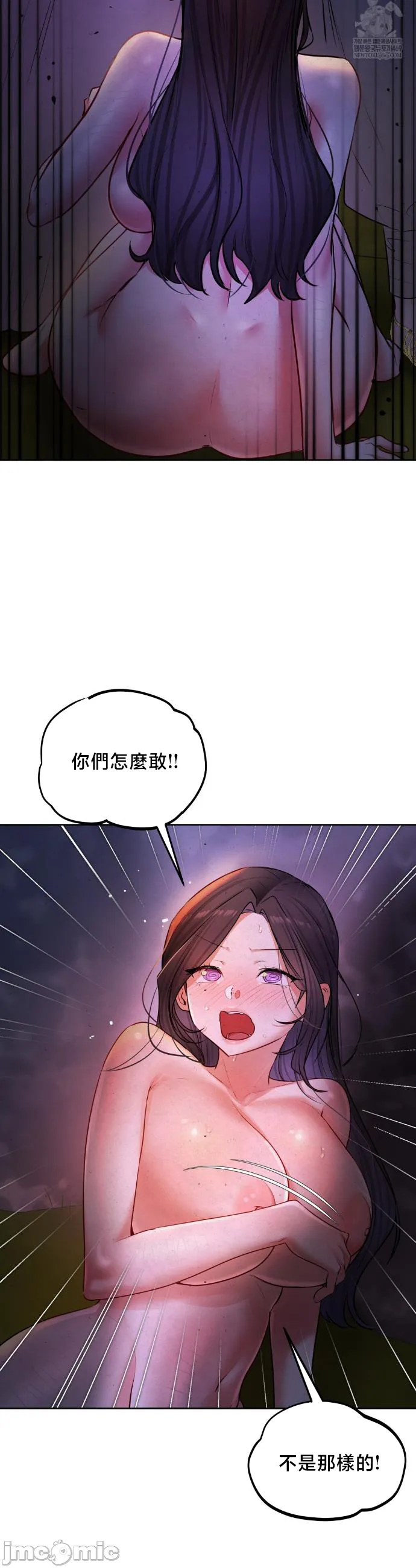 女教授的私密账号/女教授的秘密账号 第27话 第27页