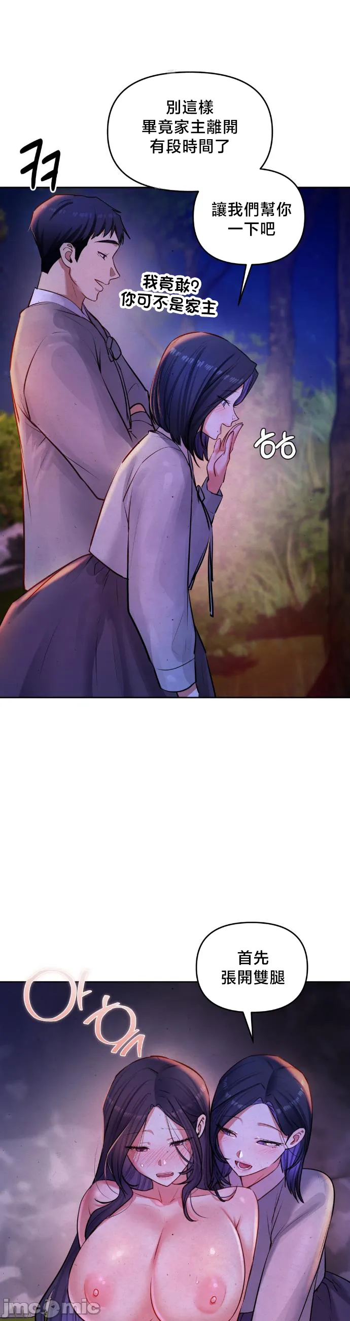 女教授的私密账号/女教授的秘密账号 第27话 第28页