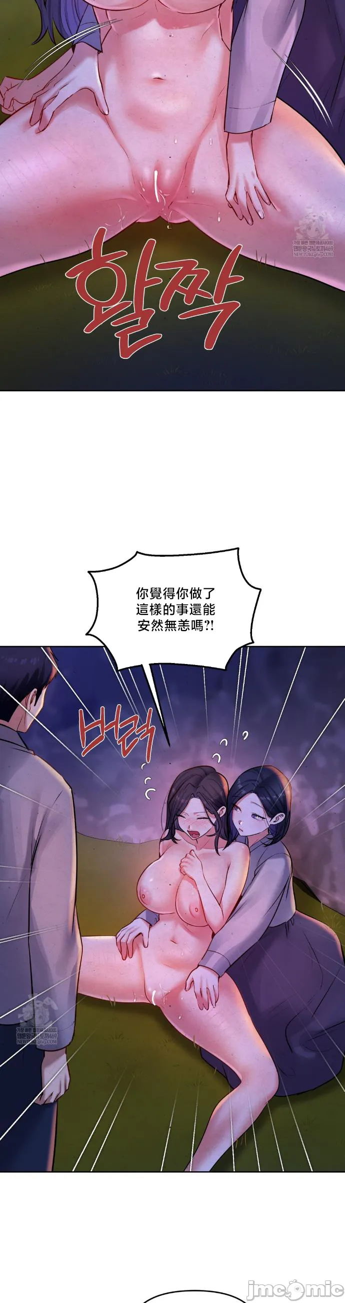 女教授的私密账号/女教授的秘密账号 第27话 第29页