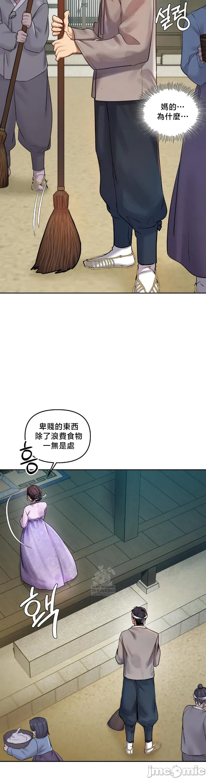 女教授的私密账号/女教授的秘密账号 第27话 第3页