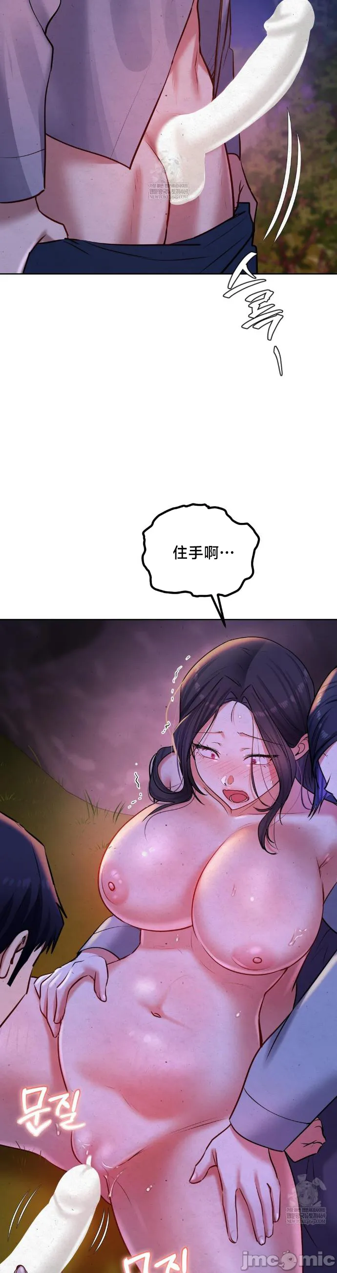 女教授的私密账号/女教授的秘密账号 第27话 第31页