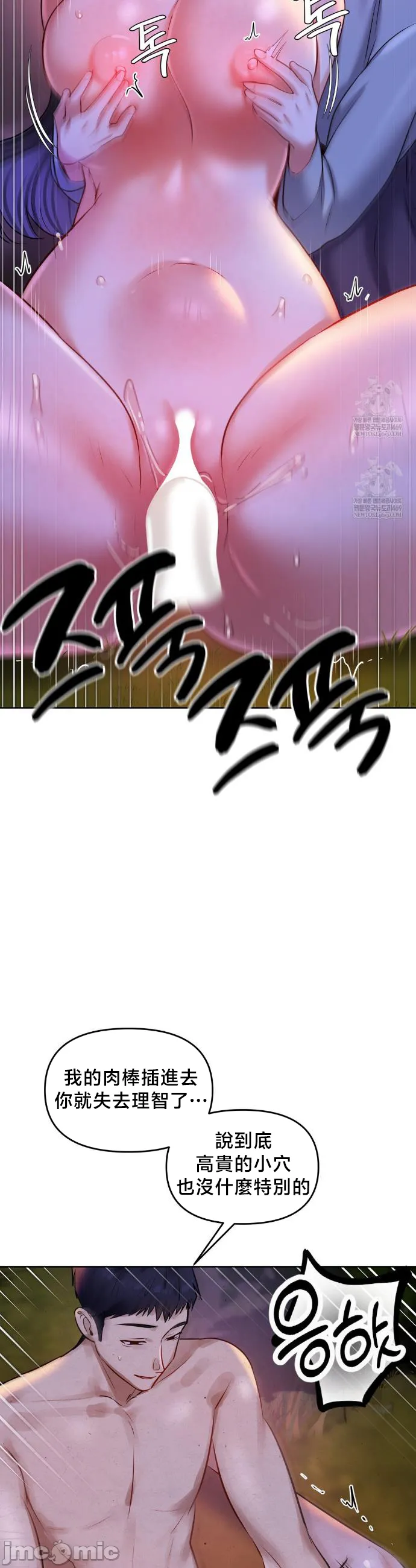 女教授的私密账号/女教授的秘密账号 第27话 第35页