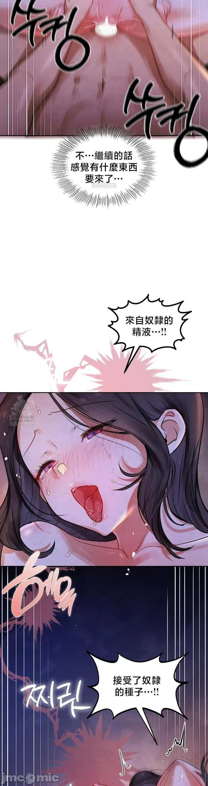 女教授的私密账号/女教授的秘密账号 第27话 第37页