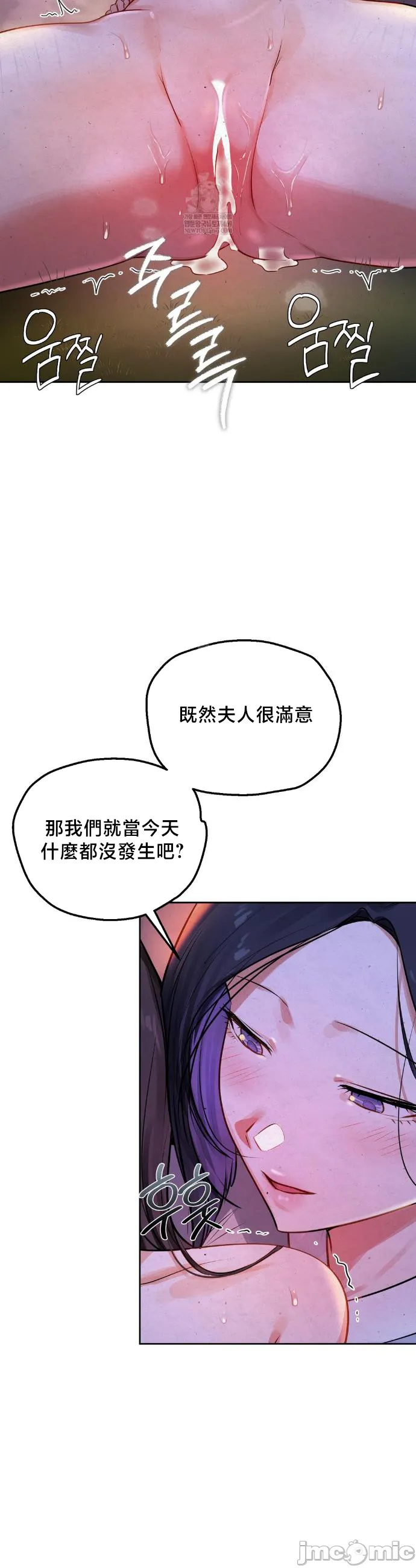 女教授的私密账号/女教授的秘密账号 第27话 第39页