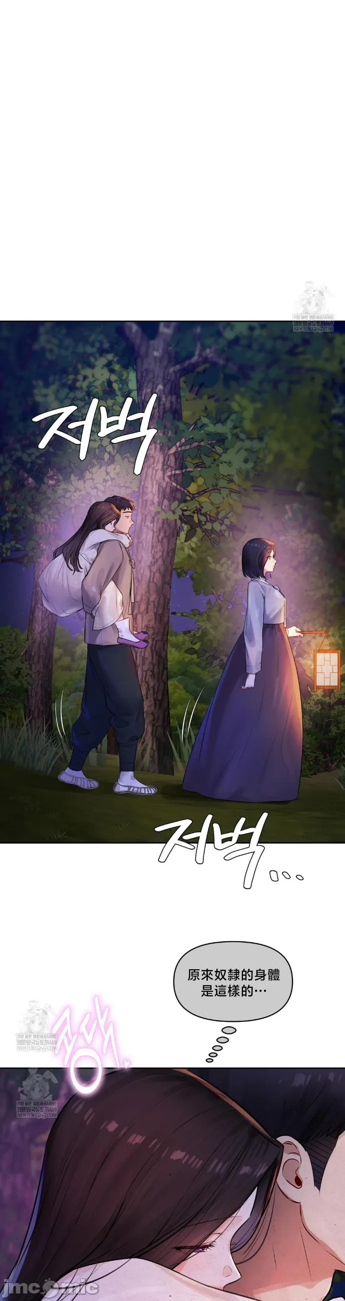 女教授的私密账号/女教授的秘密账号 第27话 第40页