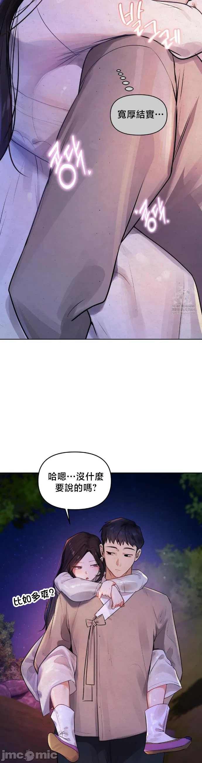 女教授的私密账号/女教授的秘密账号 第27话 第41页