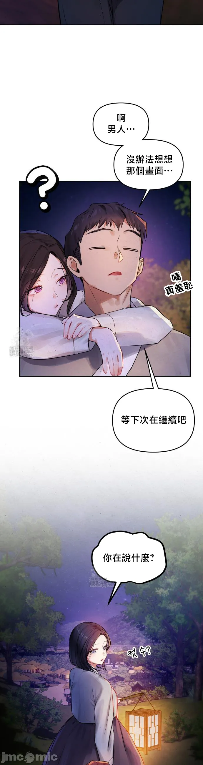 女教授的私密账号/女教授的秘密账号 第27话 第42页