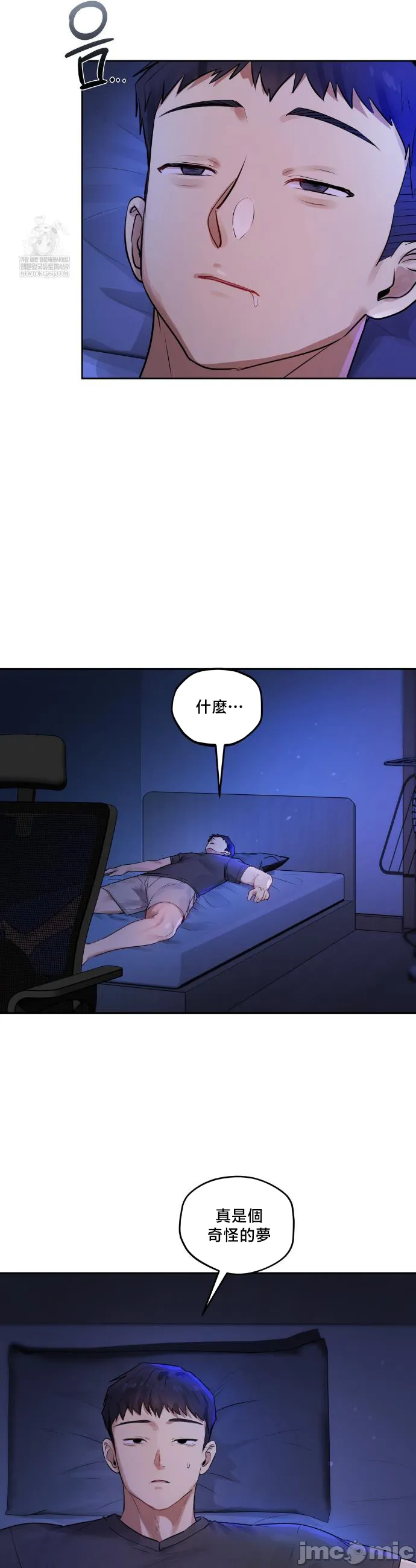 女教授的私密账号/女教授的秘密账号 第27话 第44页