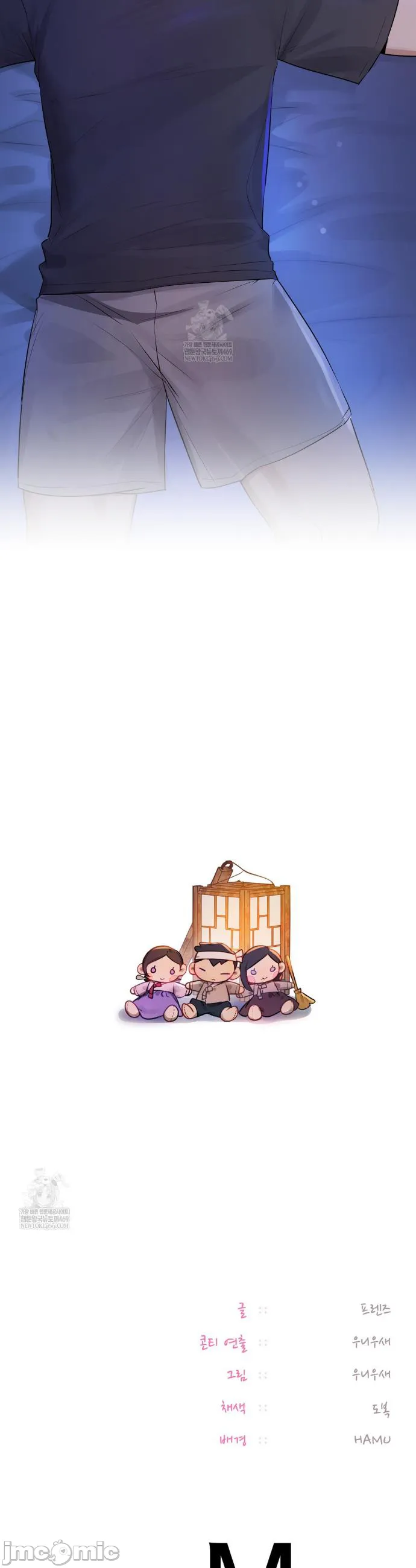 女教授的私密账号/女教授的秘密账号 第27话 第45页
