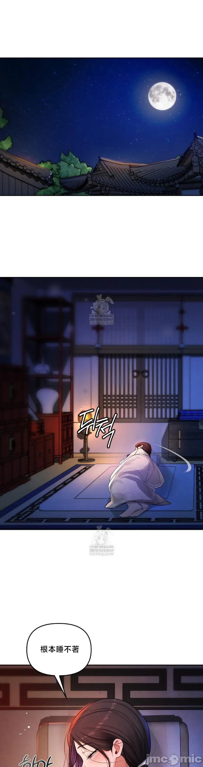 女教授的私密账号/女教授的秘密账号 第27话 第5页